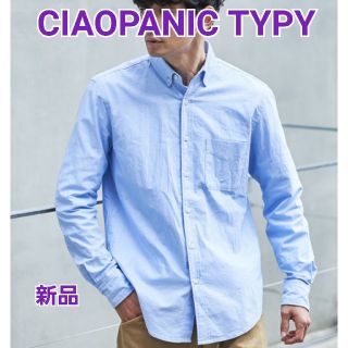 チャオパニックティピー(CIAOPANIC TYPY)の新品　CIAOPANIC TYPY  オックスボタンダウンシャツ　長袖(シャツ)