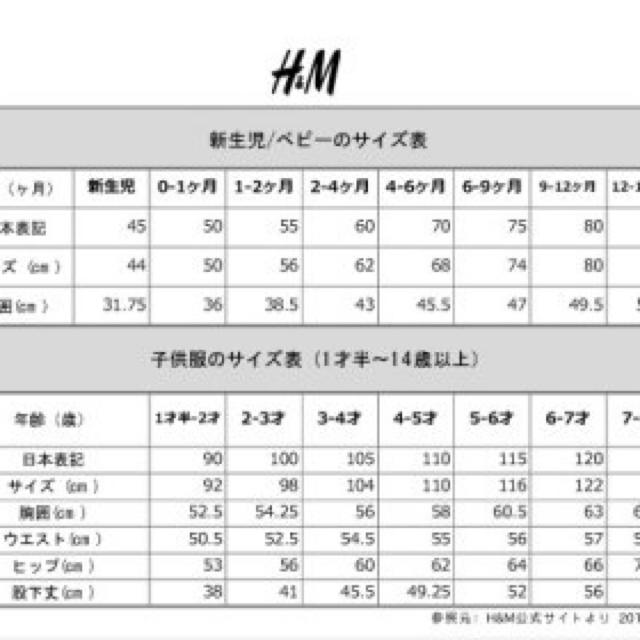 H M H M トップス 70の通販 By Honoho S Shop エイチアンドエムならラクマ