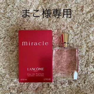 ランコム(LANCOME)のランコム ミ・ラ・クオードゥパルファン 50ml(香水(女性用))