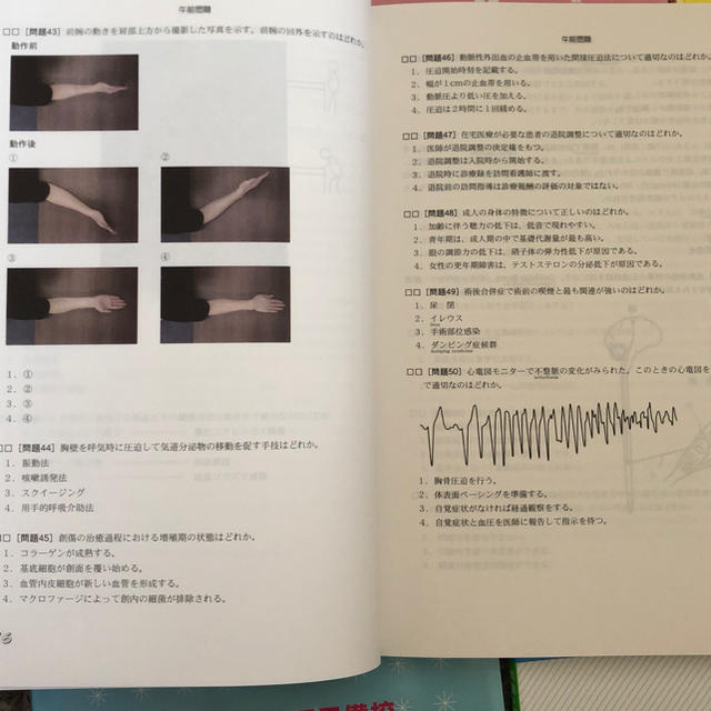 試験 国家 問 過去 師 看護 看護師国家試験の過去問は見ごたえがある