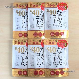 新品・送料無料 6袋セット（180食分）なかったコトに！Ｒ４０(ダイエット食品)