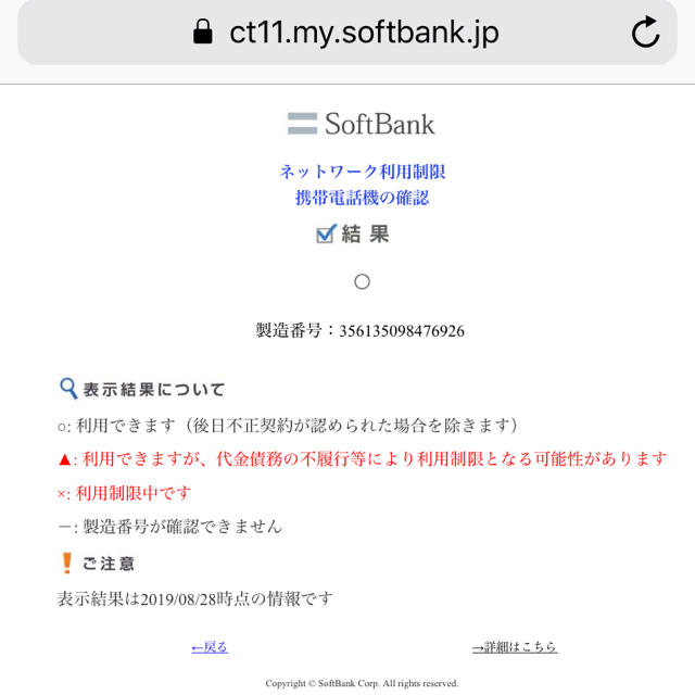 iPhone 6s Gold 32GB シムフリー