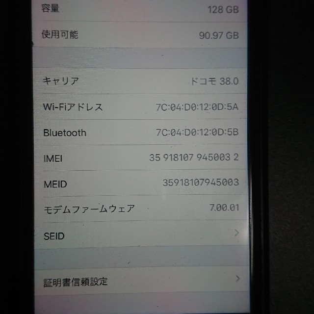iPhone7 ジェットブラック 128G ソフトバンク simロック解除済み