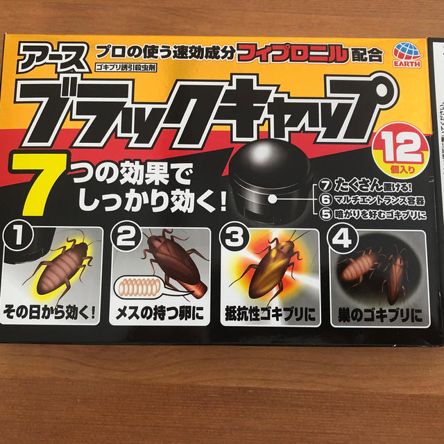 アース製薬(アースセイヤク)のアース ブラックキャップ 7つの効果！ インテリア/住まい/日用品の日用品/生活雑貨/旅行(日用品/生活雑貨)の商品写真