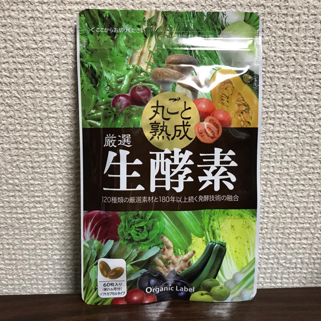 丸ごと熟成 厳選生酵素 60粒入の通販 By Kk S Shop ラクマ 丸ごと熟成 厳選生酵素 60粒入の通販 By Kk S Shop ラクマ
