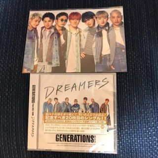 ジェネレーションズ(GENERATIONS)のGENERATIONS「DREAMERS」CD(その他)