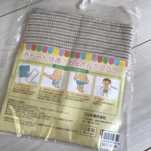 Nishiki Baby(ニシキベビー)のニシキ 布おむつ カバー ストレッチパンツ キッズ/ベビー/マタニティのおむつ/トイレ用品(ベビーおむつカバー)の商品写真