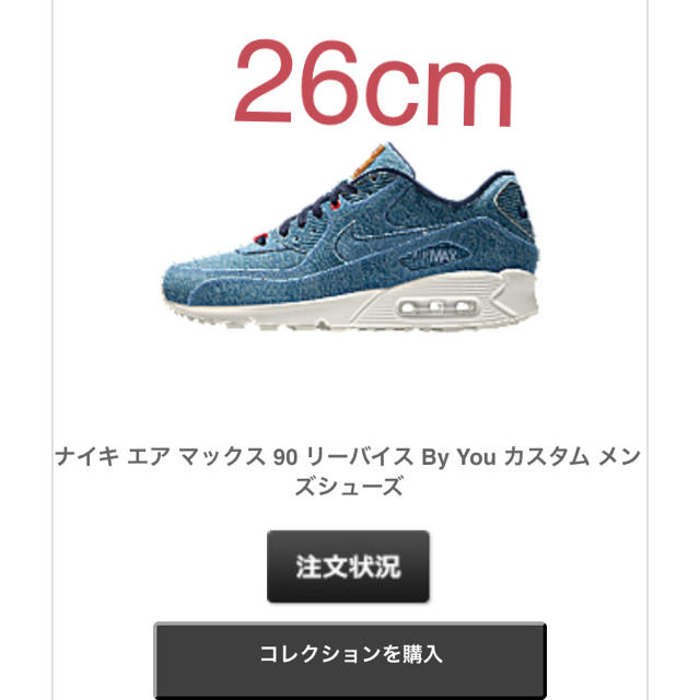 levi's x nike by you