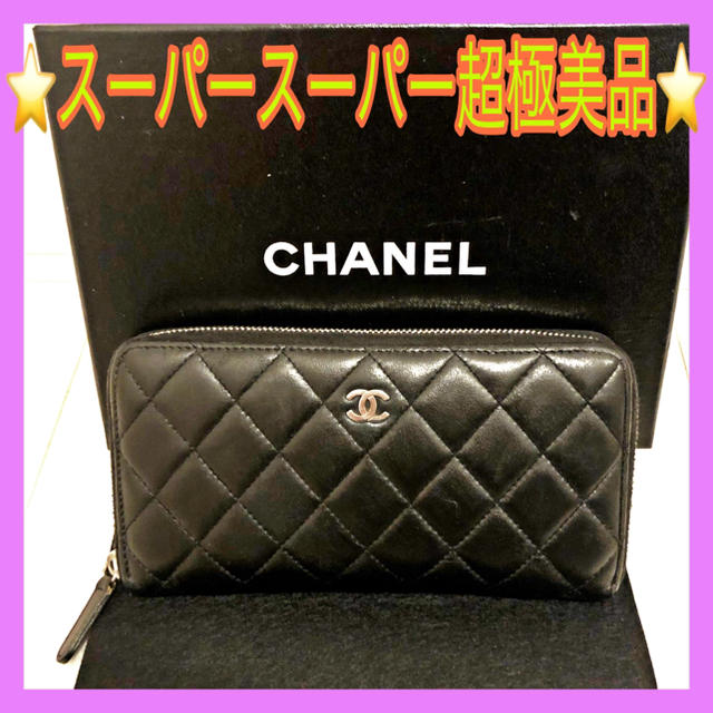 ⭐️ CHANEL ⭐️ マトラッセ ❤️ 長財布CHANEL