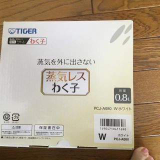 タイガー(TIGER)のニヤ様専用です❤️(電気ケトル)