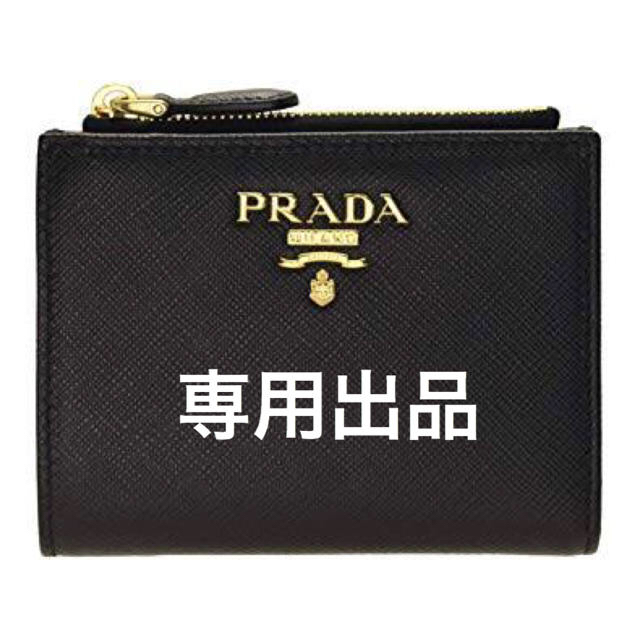 PRADA 財布