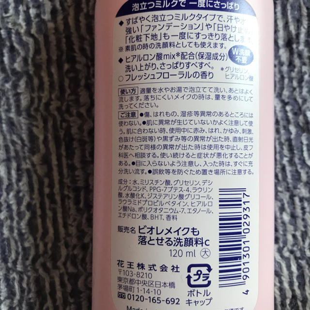 Biore(ビオレ)の虹色ベイマックス様専用☆ビオレ メイクも落とせる洗顔料3本セット コスメ/美容のスキンケア/基礎化粧品(洗顔料)の商品写真