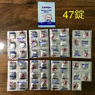 ミントン(MINTON)のミルトン 錠剤47錠(食器/哺乳ビン用洗剤)