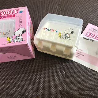 ニシマツヤ(西松屋)の哺乳瓶消毒器  レンジ  スヌーピー  (哺乳ビン用消毒/衛生ケース)