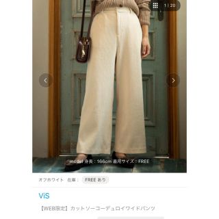 ヴィス(ViS)のvis カットソーコーデュロイパンツ(その他)