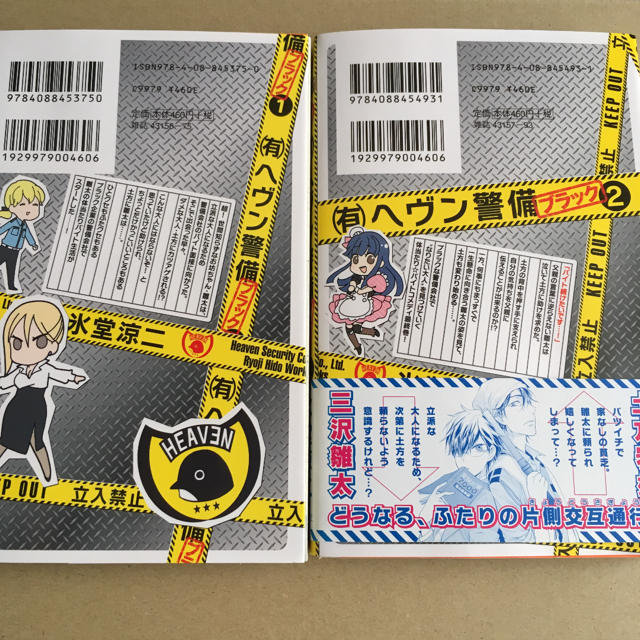 氷堂涼二 有 ヘヴン警備 ブラック 2巻セット 完結の通販 By K77mr2 S Shop ラクマ 氷堂涼二 有 ヘヴン警備 ブラック 2巻セット 完結の通販 By K77mr2 S Shop ラクマ