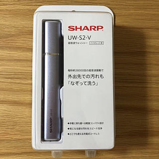 シャープ(SHARP)のシャープ SHARP 超音波ウォッシャー(その他)