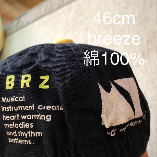 ベビー 帽子 breeze ブリーズ 46cm キッズ/ベビー/マタニティのこども用ファッション小物(帽子)の商品写真