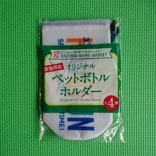 ハレイワ(HALEIWA)の新品未開封 ハレイワ ペットボトルホルダー(弁当用品)