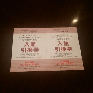 宝塚歌劇　チケット　二枚(ミュージカル)