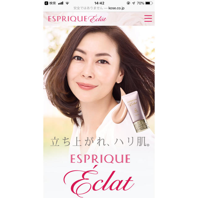 ESPRIQUE(エスプリーク)のエスプリーク エクラ リフトBBクリームPO205 コスメ/美容のベースメイク/化粧品(BBクリーム)の商品写真