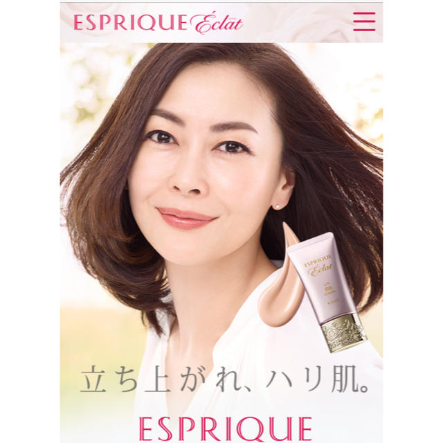 ESPRIQUE(エスプリーク)のエスプリーク エクラ リフトBBクリームOC405 コスメ/美容のベースメイク/化粧品(BBクリーム)の商品写真