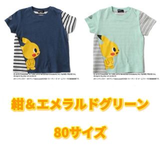 クレードスコープ(kladskap)のクレードスコープ ポケモン 横向きピカチュウデザインTシャツ 2枚セット(Tシャツ/カットソー)