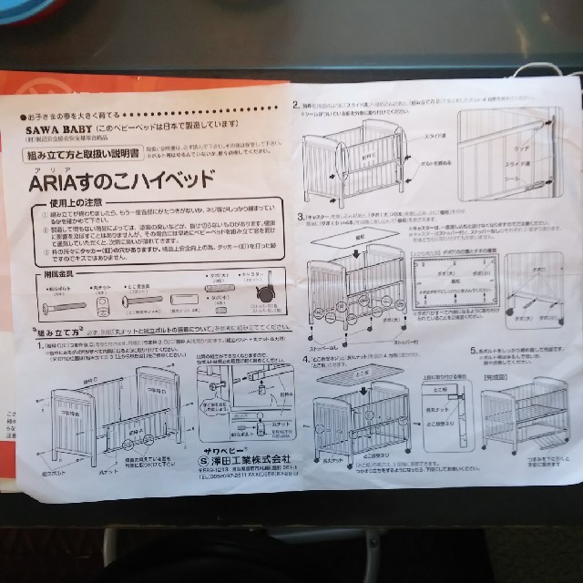 ベビーベッド 取りに来ていただける方に キッズ/ベビー/マタニティの寝具/家具(ベビーベッド)の商品写真