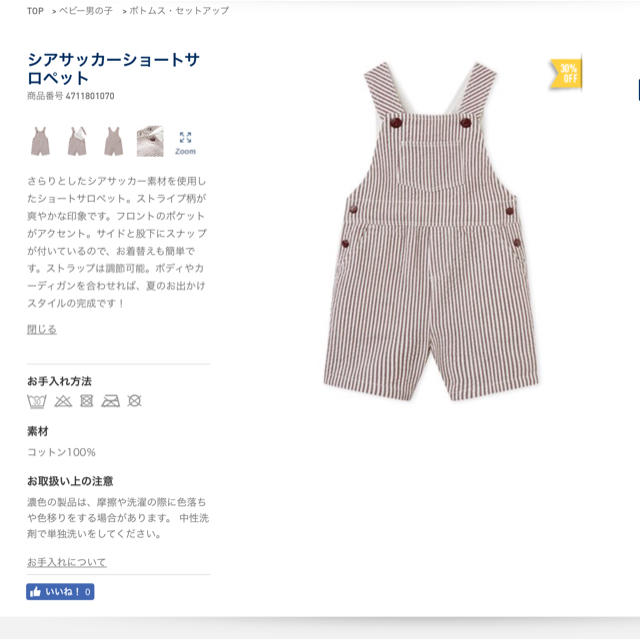 PETIT BATEAU(プチバトー)の【lily‘s house様専用】36m キッズ/ベビー/マタニティのキッズ服男の子用(90cm~)(パンツ/スパッツ)の商品写真