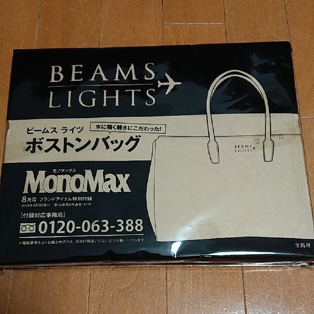 BEAMS(ビームス)のBEAMS LIGHTS ボストンバッグ メンズのバッグ(ボストンバッグ)の商品写真