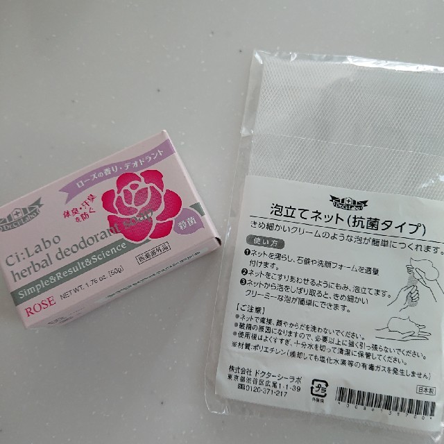 Dr.Ci Labo(ドクターシーラボ)のデオドラントソープ ドクターシーラボ50ｇ コスメ/美容のボディケア(ボディソープ/石鹸)の商品写真