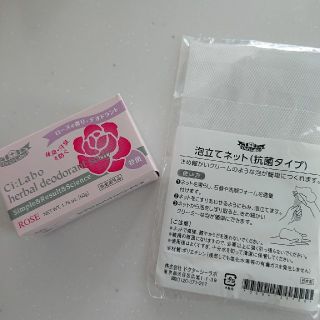 ドクターシーラボ(Dr.Ci Labo)のデオドラントソープ ドクターシーラボ50ｇ(ボディソープ/石鹸)