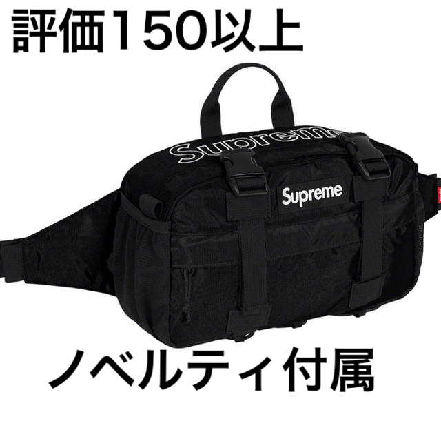 19FW Supreme Waist Bag Black ブラック 黒