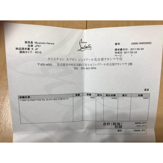 ルブタン 長財布 本物 値引き