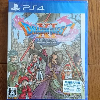 ドラゴンクエストXI 過ぎ去りし時を求めて PS4版(家庭用ゲームソフト)