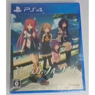 プレイステーション4(PlayStation4)の蒼の彼方のフォーリズム HD EDITION 通常版（PS4版）(家庭用ゲームソフト)