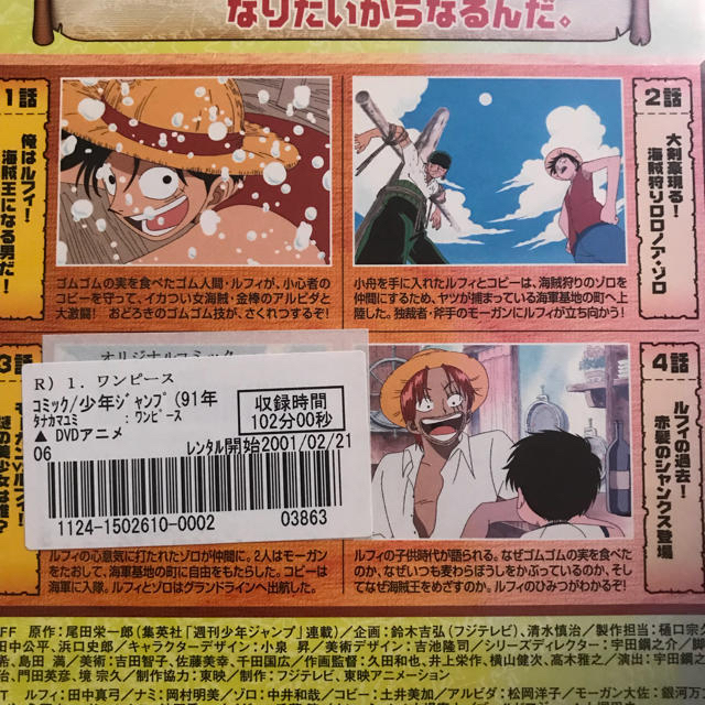 集英社 ワンピース Dvd R 1 第1話 4話の通販 By 断捨離中 の Rio シュウエイシャならラクマ