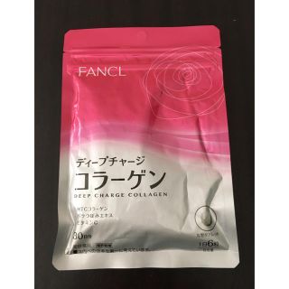 ファンケル(FANCL)の新品未開封☆ディープチャージコラーゲン ファンケル 30日分(コラーゲン)