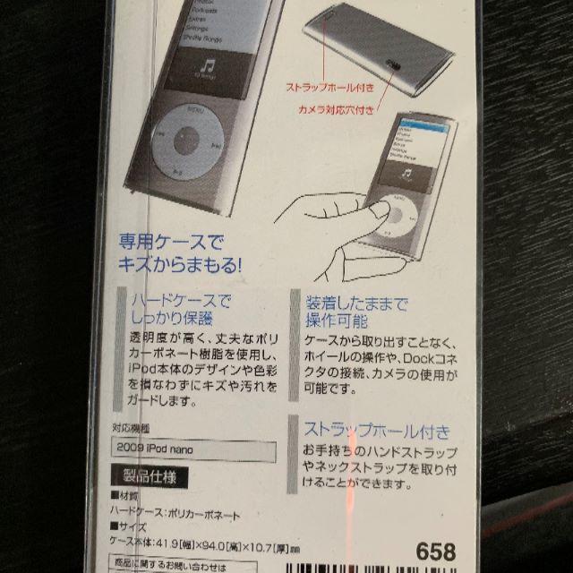 ELECOM(エレコム)のELECOM 第5世代 5th iPod nano用 ハードケース クリアタイプ スマホ/家電/カメラのオーディオ機器(その他)の商品写真
