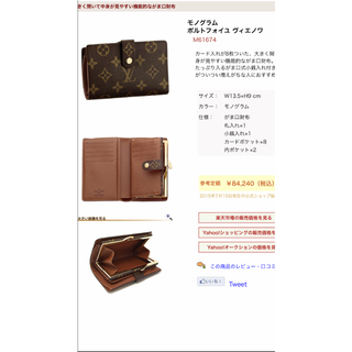 ルイヴィトン(LOUIS VUITTON)のルイヴィトン 財布 値下げ交渉あり(折り財布)