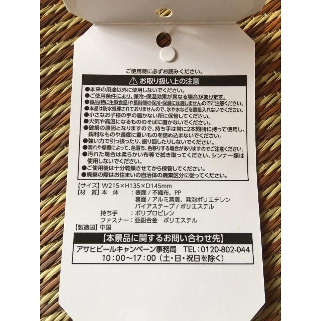 アサヒ(アサヒ)のクリアアサヒ 保冷バッグ 350ml x6本 入ります。 インテリア/住まい/日用品のキッチン/食器(弁当用品)の商品写真