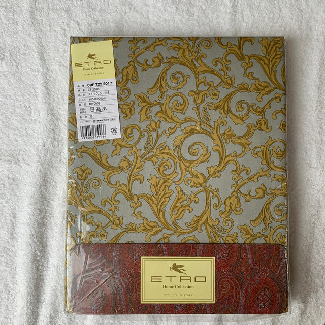 ETRO シーツ