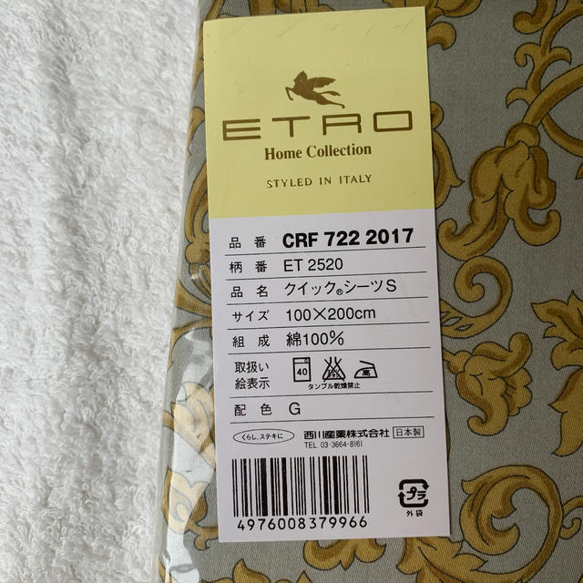 ETRO - ETRO シーツの通販 by としゆたと's shop|エトロならラクマ ETRO - ETRO シーツの通販 by としゆたと's shop|エトロならラクマ