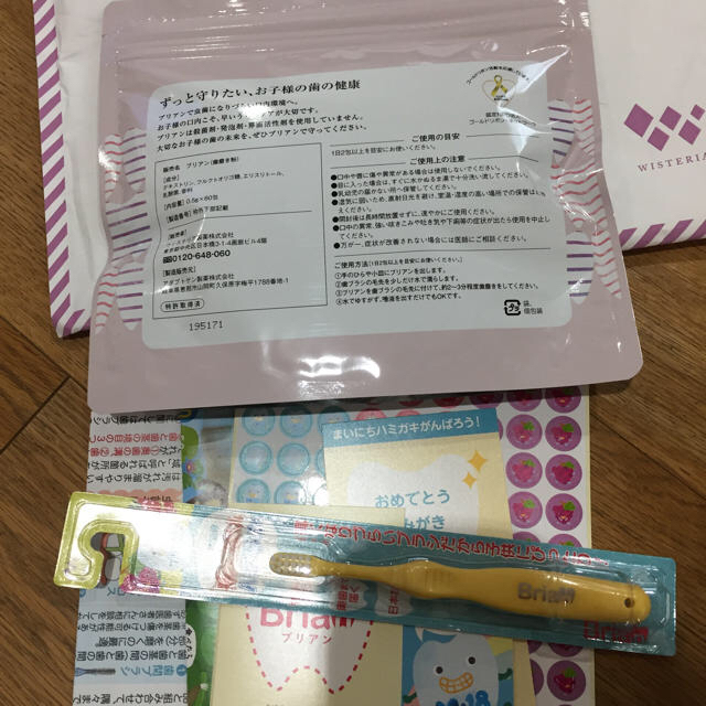 なつめぐ様専用 ブリアン子供用歯磨き粉