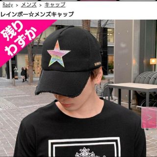 レディー(Rady)のRady レインボー☆メンズキャップ　プレゼント　彼氏　旦那　大人気(キャップ)