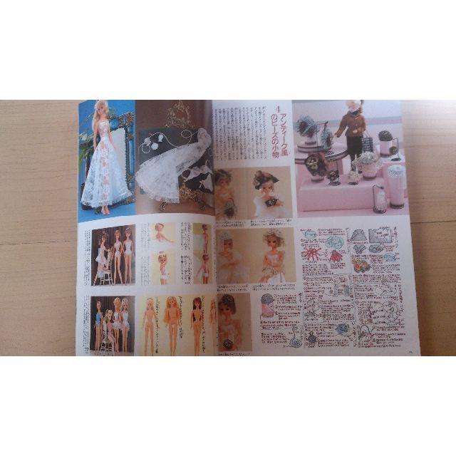 雑誌 JeNny ジェニー 総集編 1 ワイドポスター付 ドール服 型紙