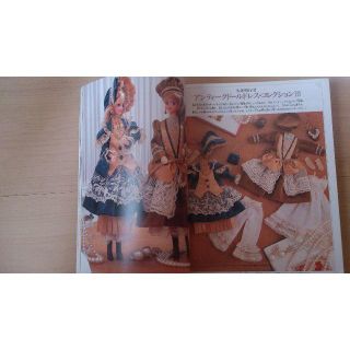 雑誌 JeNny ジェニー 総集編 1 ワイドポスター付 ドール服 型紙の通販