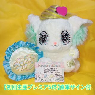 定価以下！初回限定5体プレミアせきやゆりえ直筆カード付ペロスパ新品るぅぬいぐるみ(ぬいぐるみ)