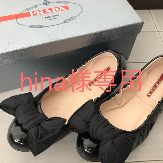 【ワケあり】PRADA プラダ バレエシューズ◉38ハーフ