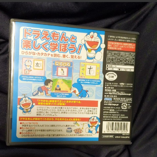 小学館(ショウガクカン)のかいておぼえる ドラがな DS ドラえもん エンタメ/ホビーのゲームソフト/ゲーム機本体(携帯用ゲームソフト)の商品写真